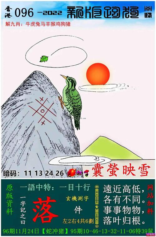 129期跑狗图最准确的一肖、2017第129期新版跑狗图