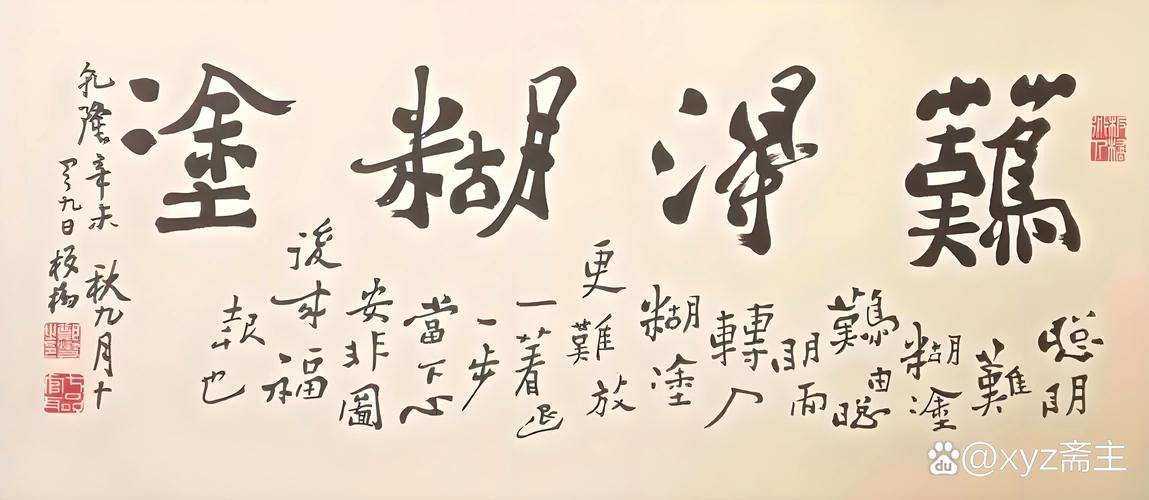 包含“心神不定,如何修行?莫道烦恼皆自寻”打一正确的生肖的词条