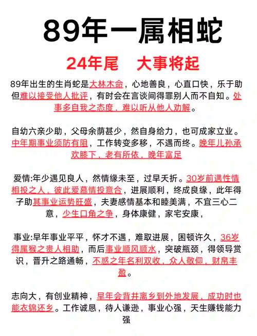 “八九尾数多注意”是什么生肖的简单介绍
