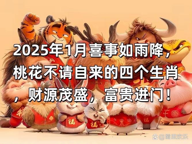 今期生肖开红花、今期生肖开红花,人见人想是何肖