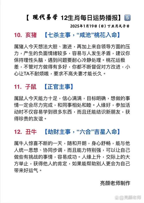 今期生肖是才人打最佳动物、今期生肖是才人家家户户要靠它