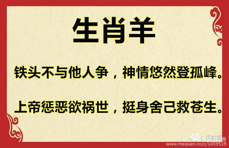 身首分离打一生肖羊、身首分离魔术失败视频