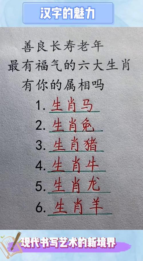 长寿是什么生肖、特别长寿的三大生肖