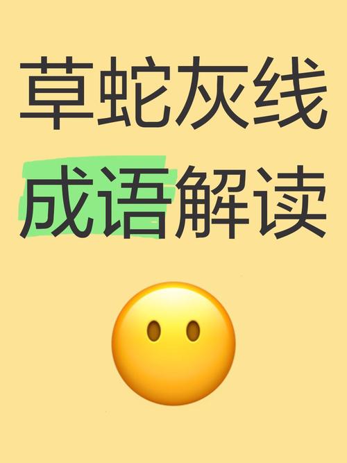草蛇灰线打一生肖最佳答案、草蛇灰线打一生肖最佳答案是什么