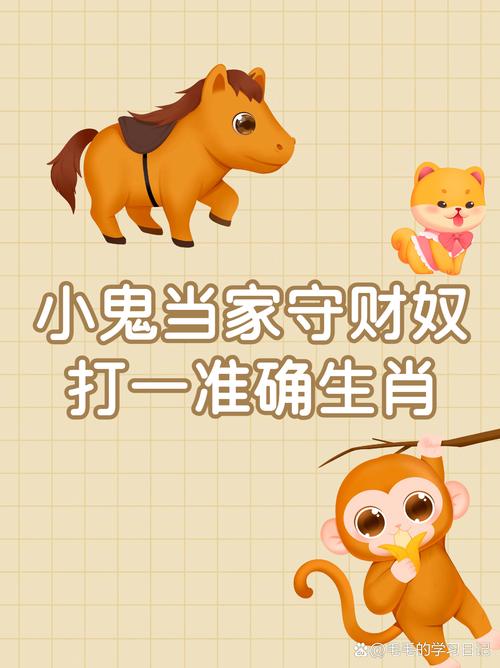 一枝打一生肖、一枝花打一动物