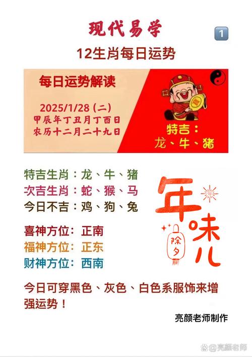 包含“笑逐颜开双一春”打一准确动物生肖的词条