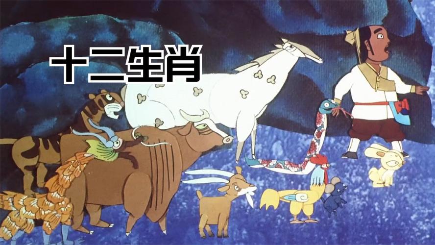 关于今期生肖成好汉打一正确动物的信息