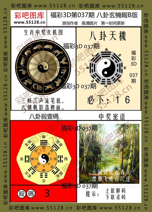 今期玄机三八点最佳答案、今期玄机三八点最佳答案解释