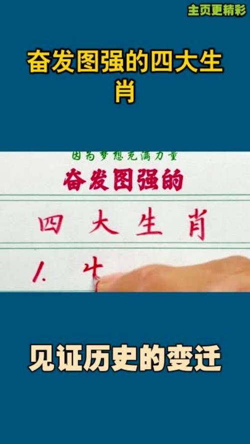 包含似醉非醉的动物打一生肖的词条