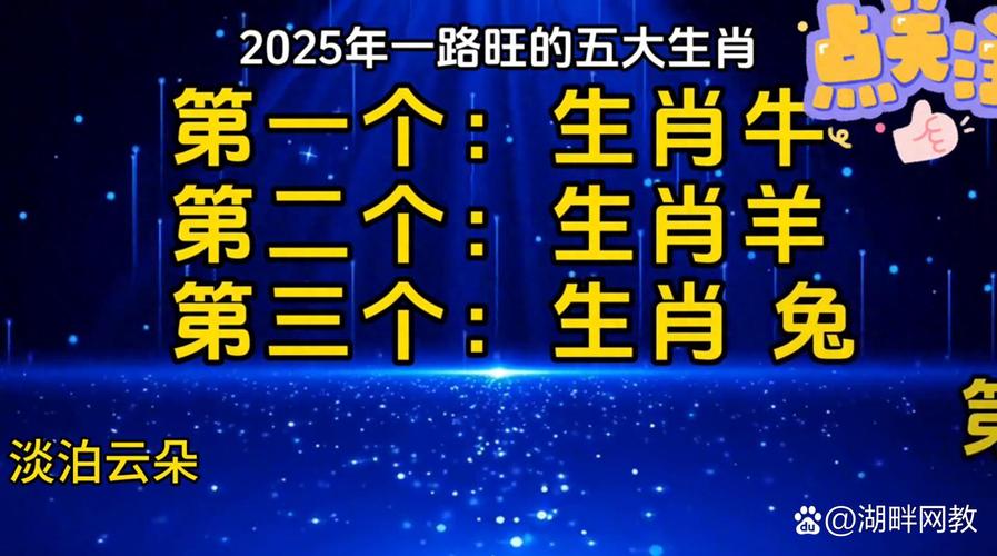 今期虎牛猪山打一生肖最佳答案、今期生肖虎牛猴,保家卫国上战场