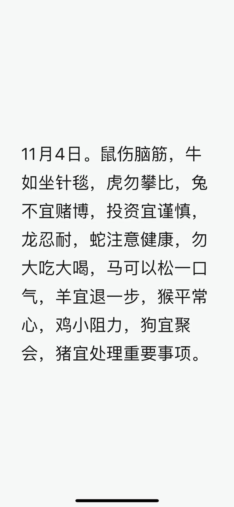 关于煽风点火打一生肖最佳答案的信息