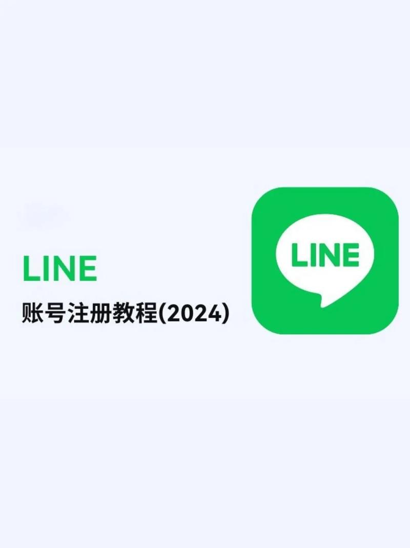 line账号购买平台、line账号大全及密码