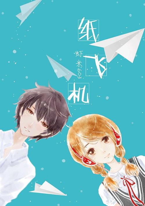 纸飞机x中文版、纸飞机x中文版官网