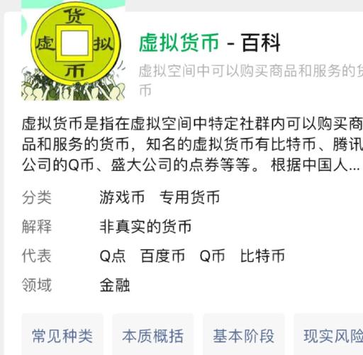 虚拟币消息新闻、虚拟币最新消息与新闻的软件
