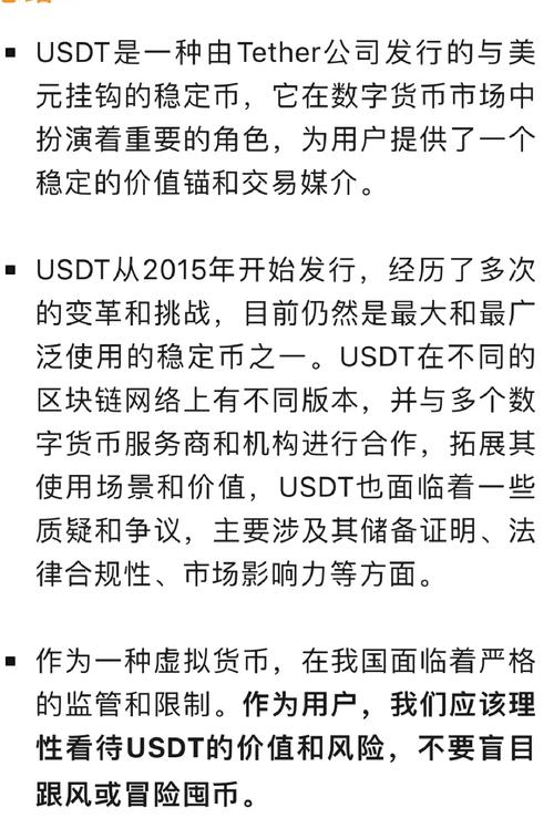 泰达币交易受法律保护吗、泰达币交易受法律保护吗是真的吗