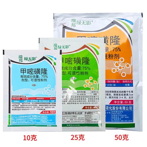 关于甲嘧磺隆10%和75%的哪个好的信息