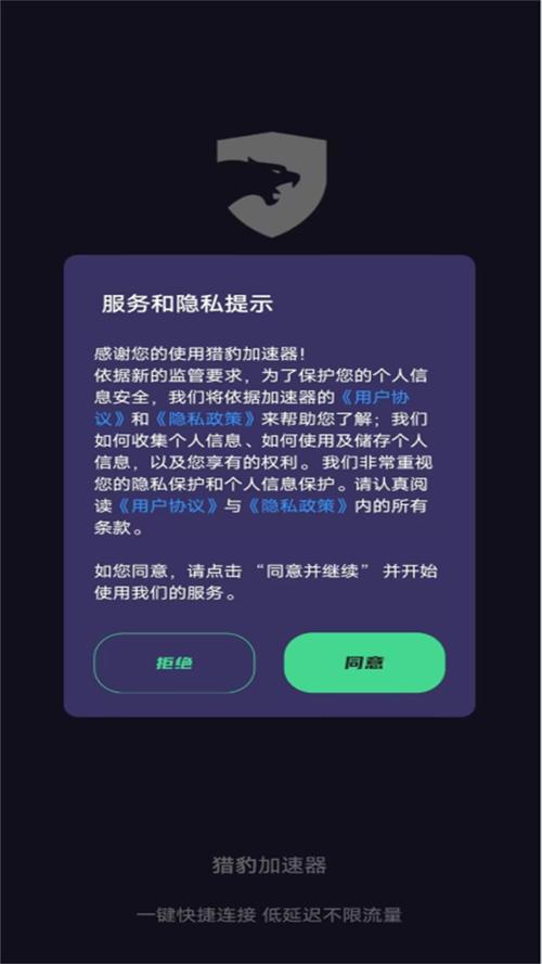 猎豹加速器怎么用、猎豹加速器怎么用电脑上网