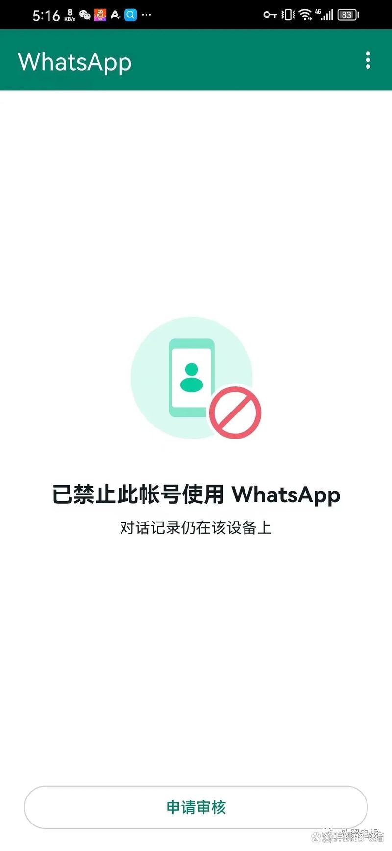 whatsapp网页版链接、WhatsApp网页版链接不上