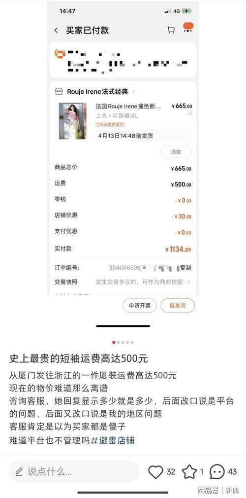 淘宝1元的东西买100件、淘宝卖1元多的东西还包邮是怎么回事