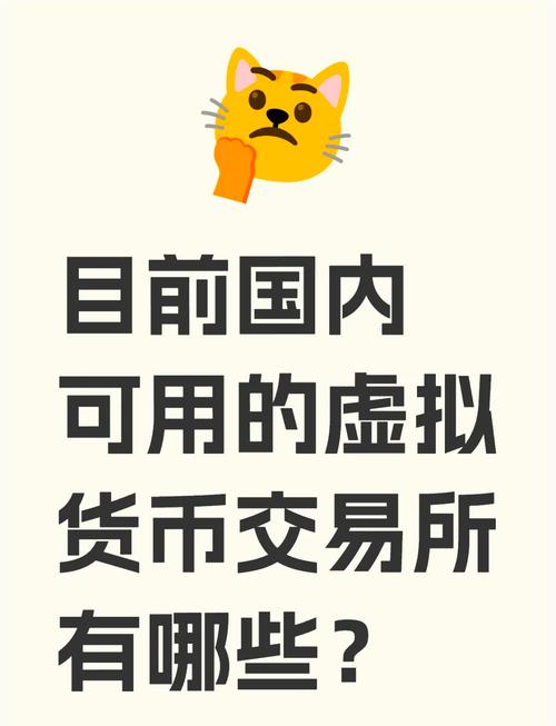 在中国虚拟币合法吗、虚拟币交易在中国合法吗