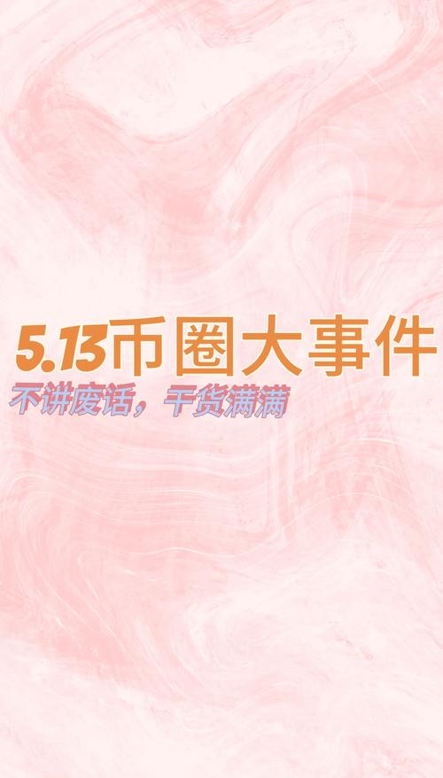 包含2021年币圈是未来趋势吗的词条