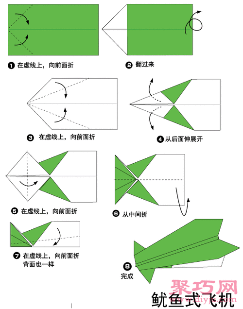 三步折一个纸飞机、三步折一个纸飞机教程