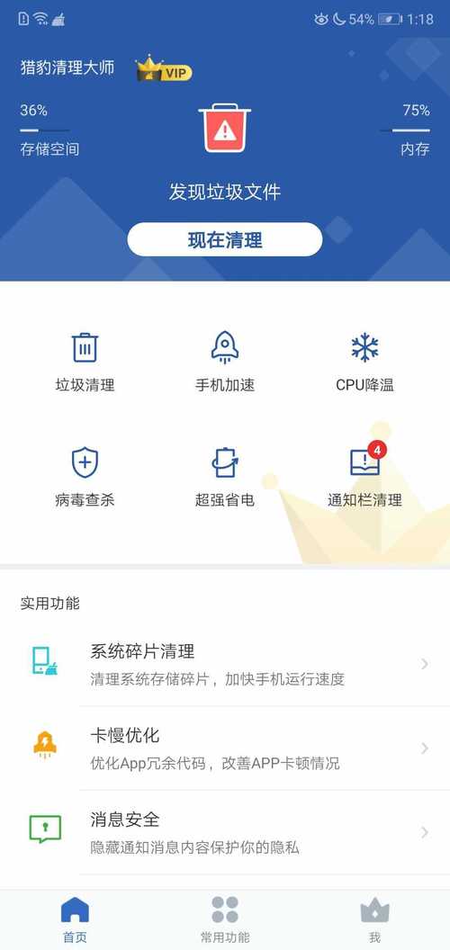 猎豹加速免费永久、猎豹加速器如何免费使用