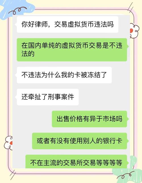 买卖虚拟币是否犯法、买卖虚拟币是否犯法吗