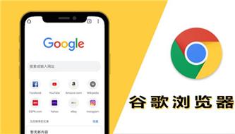 百度谷歌浏览器官方下载、百度谷歌浏览器官方下载手机版
