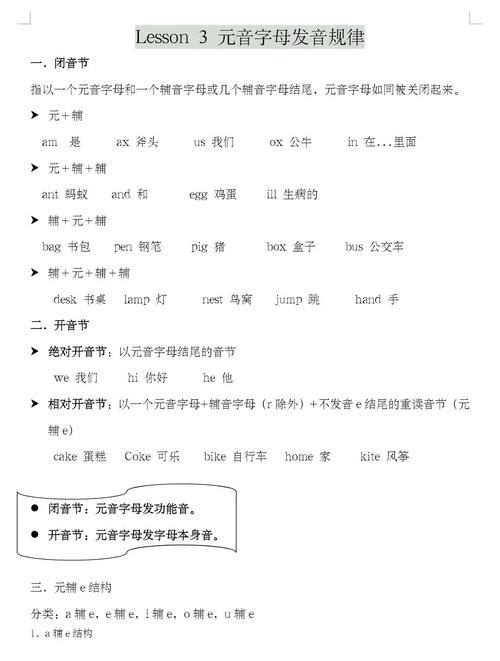 letters中文翻译、letters中文翻译怎么读