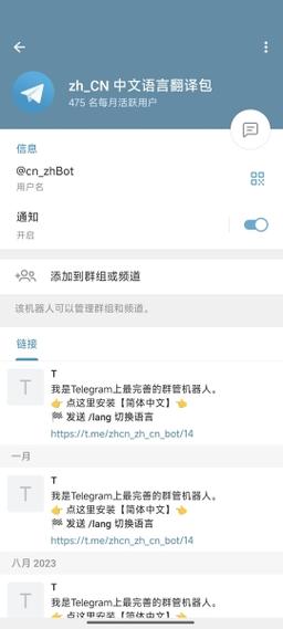 telegeram股东、纸飞机telegeram账号购买
