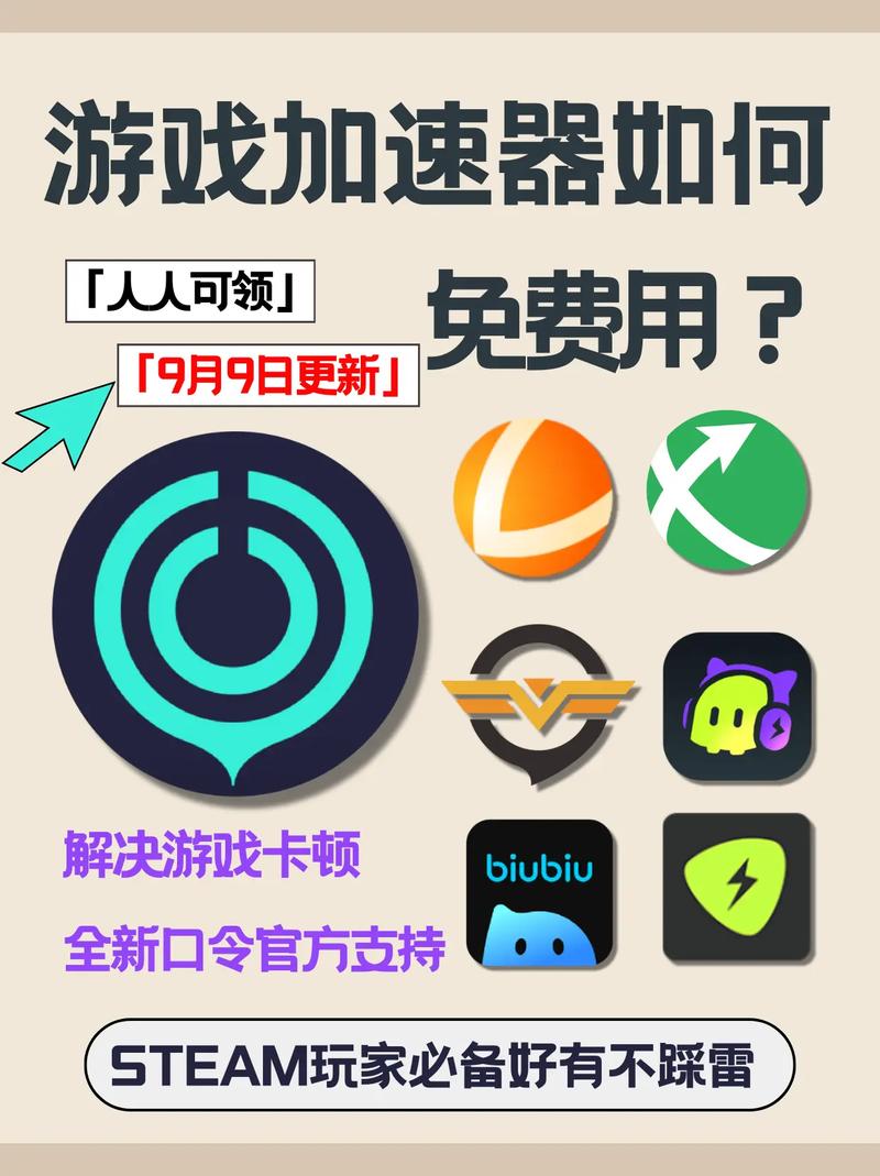 每天免费2小时加速软件、每天免费2小时手机加速器