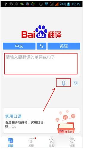 百度软件怎么翻译、百度软件怎么翻译网页