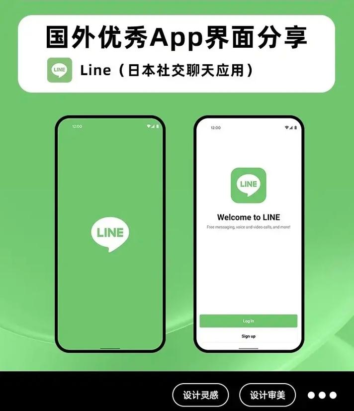 line是哪国的软件、line是什么样的软件