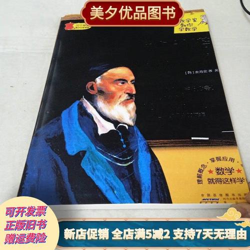 卡尔达洛、卡尔达诺教你学概率
