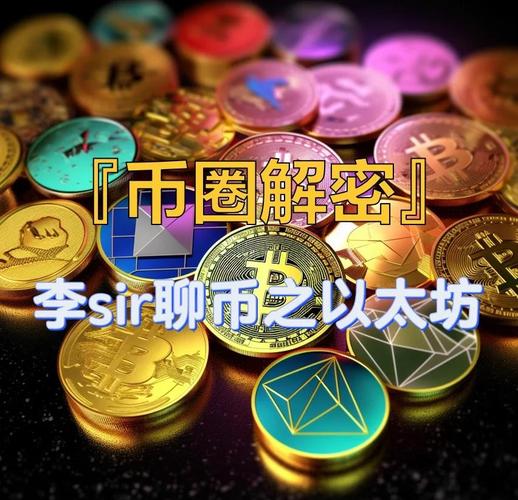 以太坊会跑路吗、以太坊会不会崩盘2021