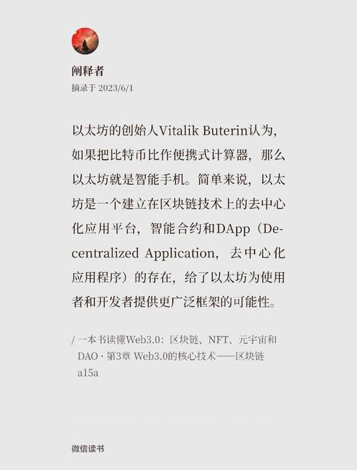 以太坊核心开发者发布提案的简单介绍