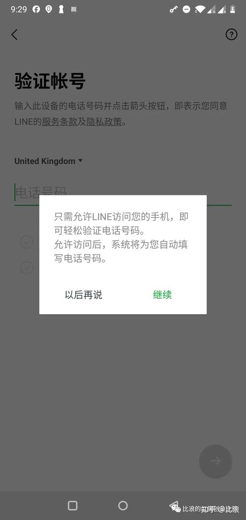 lineapp官网注册、line login注册
