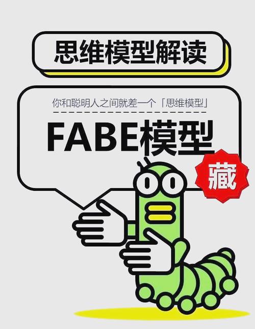 fabe中e指的是、fabe中的a是什么意思