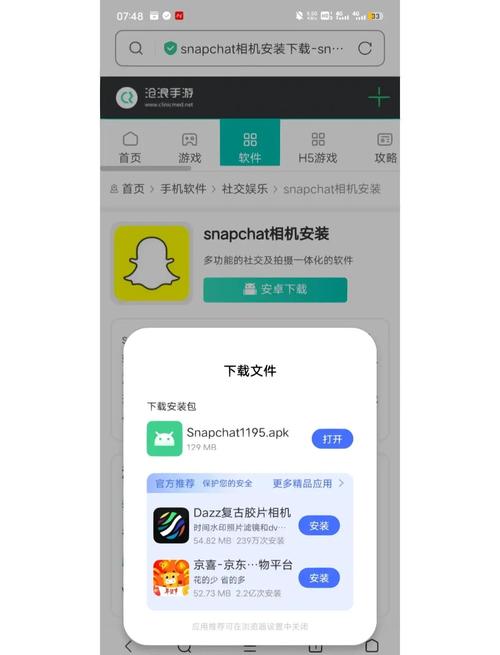 snapchat电脑版拍照、snapchat电脑可以用吗