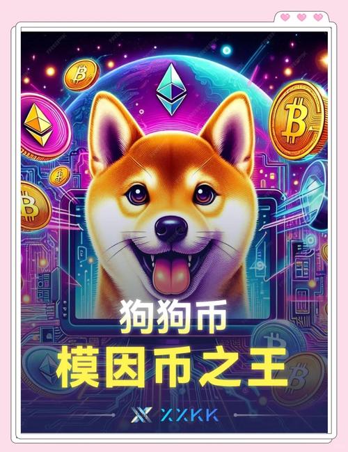 狗狗币的用户涨幅、狗狗币有涨跌幅限制吗