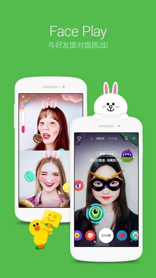 line软件官网、line官网 app