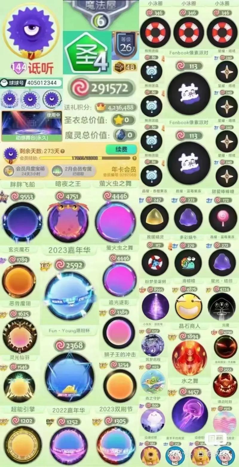 球球大作战加速器购买网站、球球大作战加速器购买网站在哪