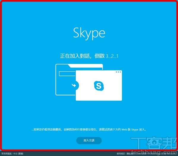 skype网页版登录不上为什么、skype网页版登录不上为什么呢