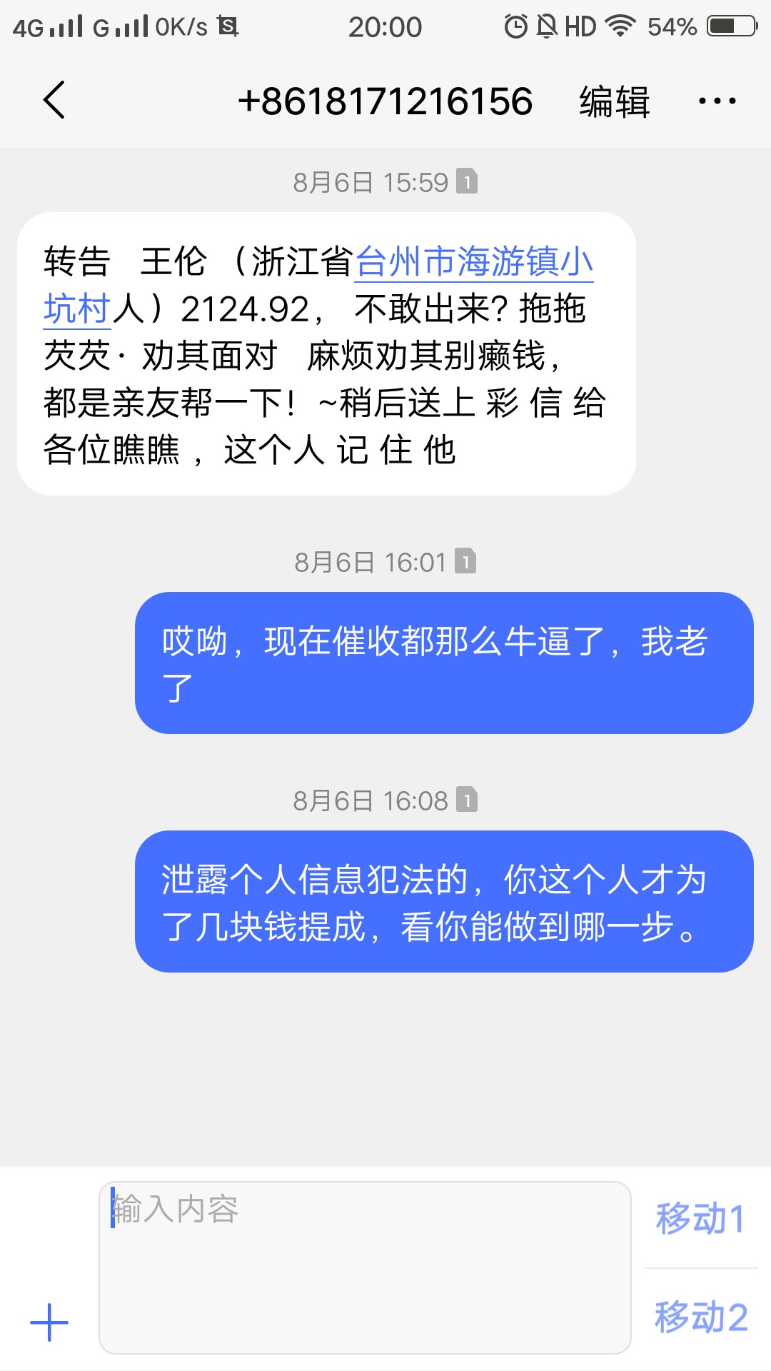 信用钱包发信息说上门真的吗、信用钱包发信息来是哪个app