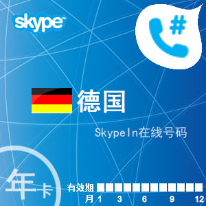 skype官网充值入口、skype充值页面打不开