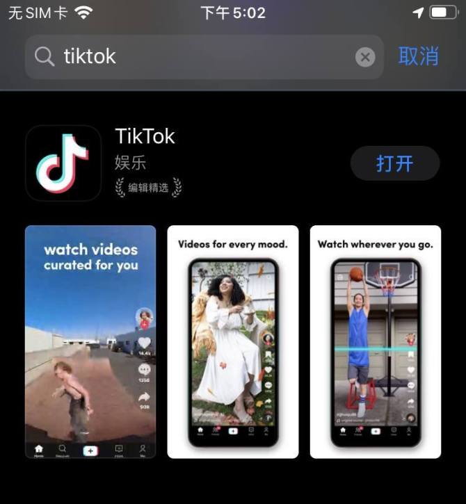 国内怎么下载tiktok苹果、iphone怎么下载tiktok国际版