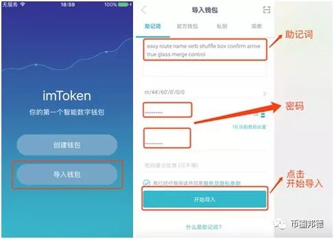 imtoken钱包官网地址、imtoken钱包官网下载地址