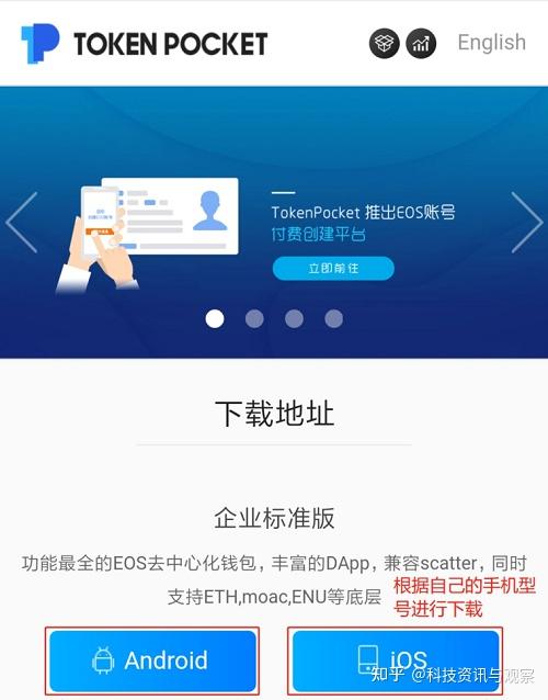 关于token.token钱包国内版的信息