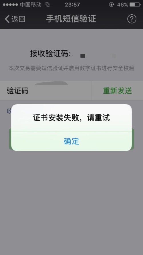 为什么验证码发不过来、为什么验证码发不过来或看不到